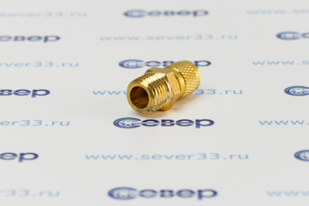 Штуцер сервисный с ниппелем (1/4"SAEх1/4"NPT) | Продажа, монтаж и обслуживание холодильного оборудования | Север33