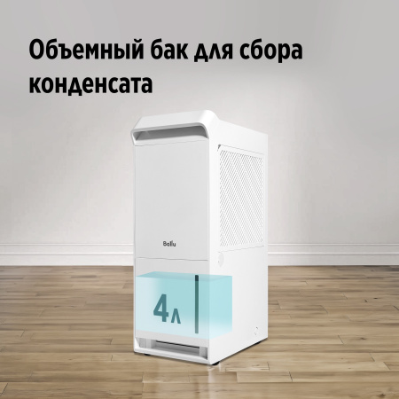 Осушитель воздуха Ballu Neo BDR-35LE | Продажа, монтаж и обслуживание холодильного оборудования | Север33