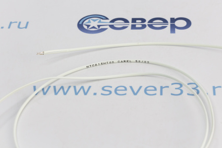 Датчик NTC015HT00 CAREL чувствительный элемент NTC, типа HT, температура 0…+150°C, кабель 1,5 м IP55 | Продажа, монтаж и обслуживание холодильного оборудования | Север33