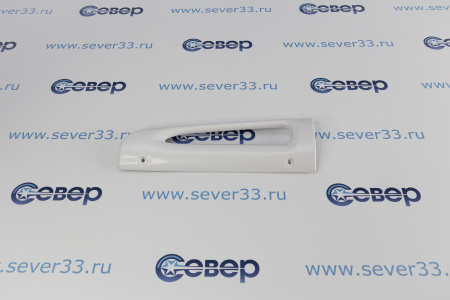 Ручка Стинол верх 72055 (С00857150) HL036 | Продажа, монтаж и обслуживание холодильного оборудования | Север33