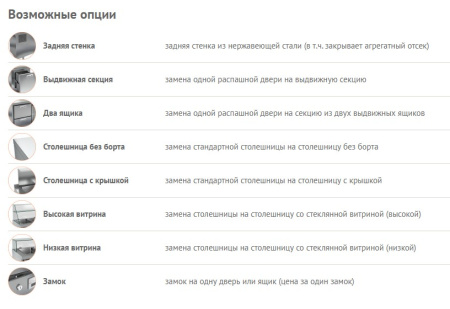 Холодильно-морозильный стол HICOLD SN 1/TN-1/BT BR2 бок, 2 двери (-2...+10°С)/(-18...-10°С) | Продажа, монтаж и обслуживание холодильного оборудования | Север33