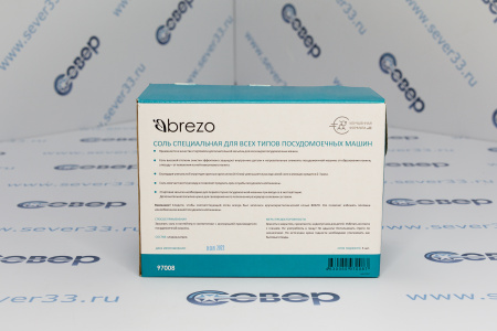 Специальная соль для посудомоечной машины, 1,5кг., бренд: BREZO | Продажа, монтаж и обслуживание холодильного оборудования | Север33