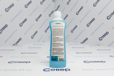 Ополаскиватель для посудомоечной машины, 450 мл BREZO | Продажа, монтаж и обслуживание холодильного оборудования | Север33