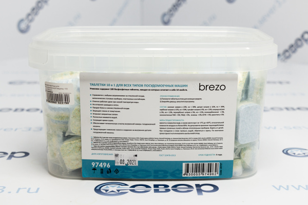 Таблетки ALL IN 1 бесфосфатные для посудомоечной машины 100 шт.BREZO_1e