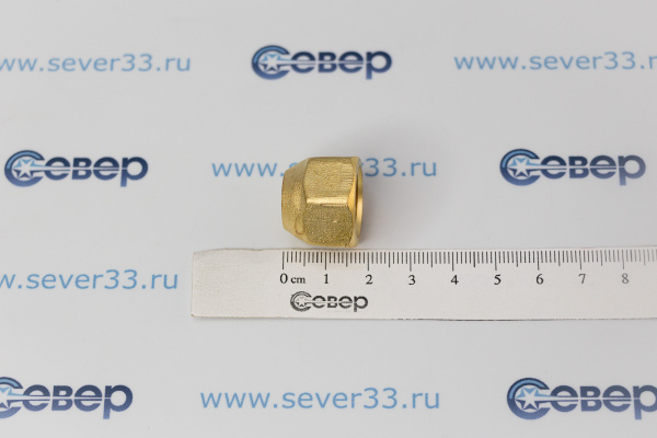 Гайка латунная 12 точеная_2