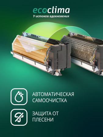 Сплит-система Ecoclima Nova line ECW-СH24/AA-4R1 On-Off | Продажа, монтаж и обслуживание холодильного оборудования | Север33