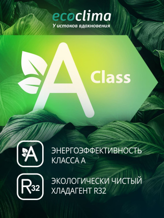 Сплит-система Ecoclima Prestige Line ECW-HE18/BB-4R2 On-Off | Продажа, монтаж и обслуживание холодильного оборудования | Север33