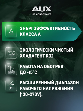 Сплит-система AUX Classic ASW-H12A4/BA-R2DI Inverter | Продажа, монтаж и обслуживание холодильного оборудования | Север33