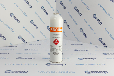 Фреон R-600a (0,42кг) ниппель | Продажа, монтаж и обслуживание холодильного оборудования | Север33