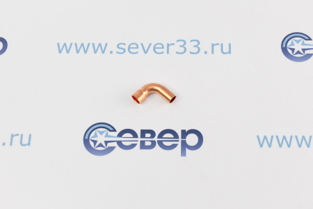 Отвод медный 3/8 90гр однораструбный | Продажа, монтаж и обслуживание холодильного оборудования | Север33