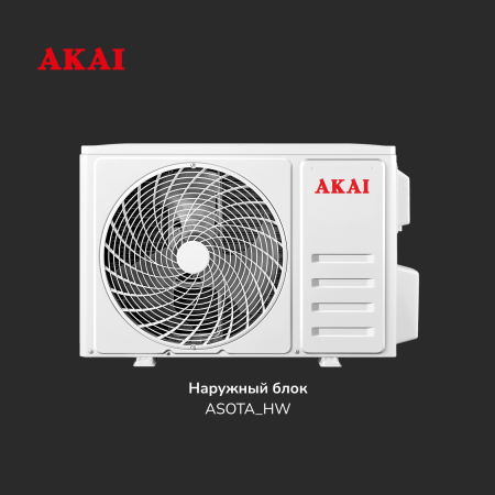 Сплит-система AKAI ASITA20HW / ASOTA20HW On/off | Продажа, монтаж и обслуживание холодильного оборудования | Север33