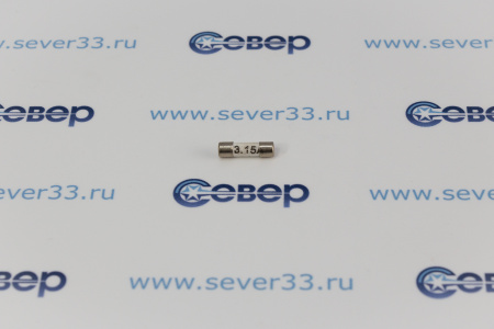 Предохранитель керам.3,15А (4х15 мм) RUICHI | Продажа, монтаж и обслуживание холодильного оборудования | Север33