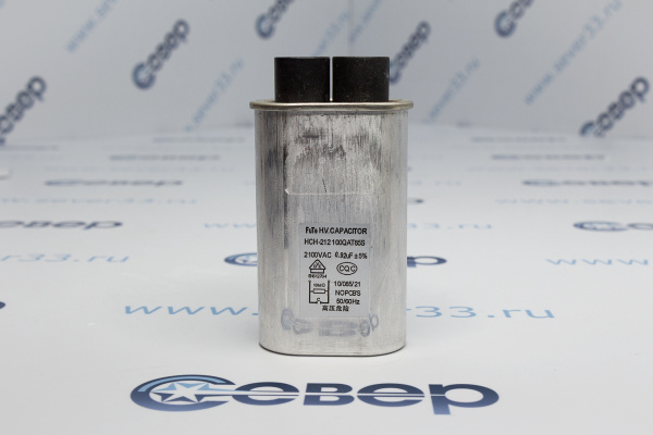 СВЧ Конденсатор 0,92 мкф 2100W (SVCH039)_2e
