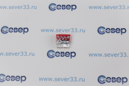 Клеммы WAGO 2273-244(4х2,5 мм2 с пастой) уп.100 шт | Продажа, монтаж и обслуживание холодильного оборудования | Север33