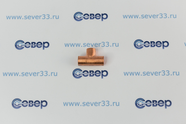 Тройник медный 516_1