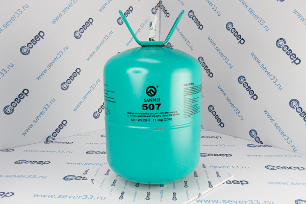 Фреон R-507 (111,3кг)