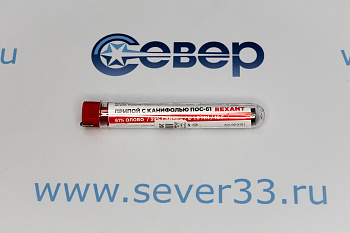Припой с канифолью REXANT D 1мм, 10 гр. (Sn60 Pb40 Flux 2.2%)