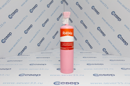 Фреон R-404А (0,8 кг) с краном | Продажа, монтаж и обслуживание холодильного оборудования | Север33