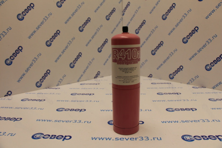 Фреон R-410А с клапаном (0,75кг) | Продажа, монтаж и обслуживание холодильного оборудования | Север33