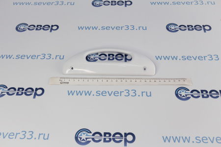 Ручка к хол. CANDY 91609859 | Продажа, монтаж и обслуживание холодильного оборудования | Север33