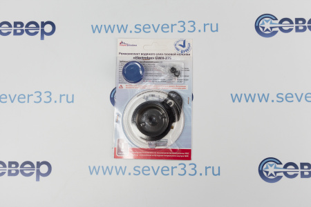 Ремкомплект газовой колонки (водонагревателя) "Electrolux" мод. GWH 275 SRN (в блистере) | Продажа, монтаж и обслуживание холодильного оборудования | Север33