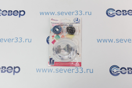 Ремкомплект водяного узла ВПГ "VEKTOR" мод. 20W (в блистере) | Продажа, монтаж и обслуживание холодильного оборудования | Север33