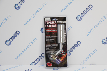 Горелка порт. "СЛЕДОПЫТ-GTP-N07", с газогенер. (цанг.) | Продажа, монтаж и обслуживание холодильного оборудования | Север33