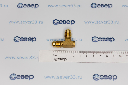 Тройник TC-03 шредер SAE 2х1/4"хODF  | Продажа, монтаж и обслуживание холодильного оборудования | Север33