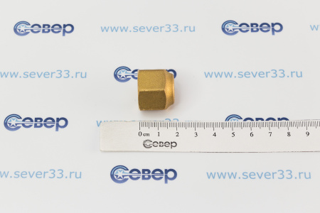 Гайка Danfoss латунная 3/8" литая | Продажа, монтаж и обслуживание холодильного оборудования | Север33