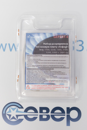 Комплект электродов (свечей розжига) газовых плит (4шт) "GEFEST" (Gefest -4), мод. 1200,1300,3200 | Продажа, монтаж и обслуживание холодильного оборудования | Север33