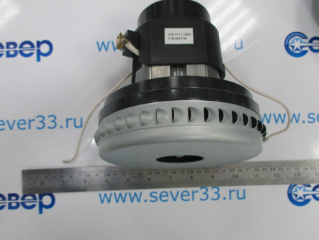 Двигатель пылесоса моющий высокий 1200 Вт 4.38.000.46 (3890) H176mm,D148mm VAC002UN AV6001 | Продажа, монтаж и обслуживание холодильного оборудования | Север33