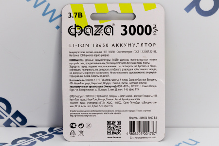 Аккумулятор ФАZА 18650 Li-ion 2400 mAH 3.7 В | Продажа, монтаж и обслуживание холодильного оборудования | Север33