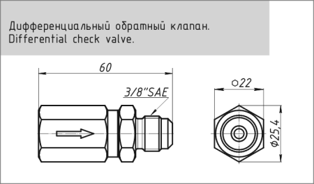 Дифференциальный обратный клапан FP-DV-038-35  | Продажа, монтаж и обслуживание холодильного оборудования | Север33