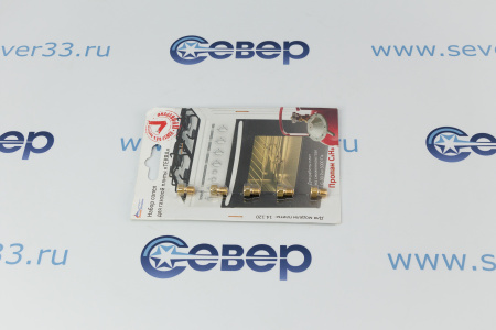 Комплект жиклёров для газовой плиты Terra 14.120 (баллонный газ) | Продажа, монтаж и обслуживание холодильного оборудования | Север33