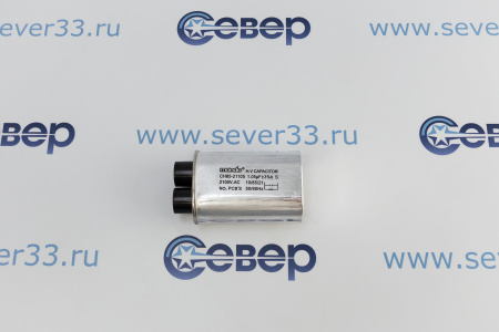 Конденсатор 1,05 мкф 2100W | Продажа, монтаж и обслуживание холодильного оборудования | Север33