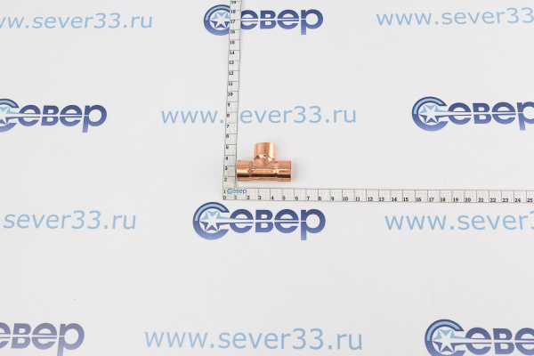 Тройник медный 58_3