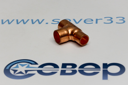 Тройник медный 1/2"-1/2"-3/8" | Продажа, монтаж и обслуживание холодильного оборудования | Север33