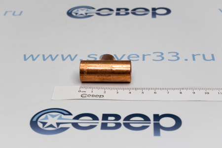 Тройник медный 5/8"-1/2"-5/8" | Продажа, монтаж и обслуживание холодильного оборудования | Север33