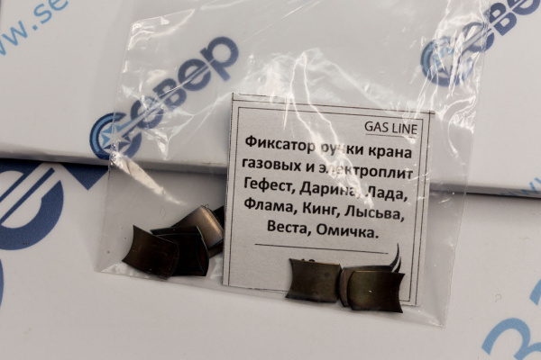 Зажим в ручку крана GEFEST мод. 300, 1100, 1200, 1300, 1500, 3100, 3200 (1457-06.002А)_3e