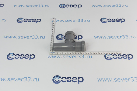 Тройник ПВХ 32х32 угол 87 | Продажа, монтаж и обслуживание холодильного оборудования | Север33