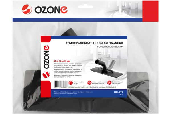 Универсальная насадка плоская для проф. пылес.OZONE_01