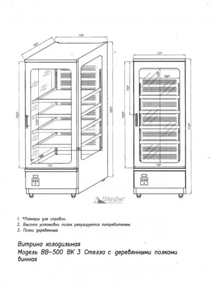 СТЕЛЛА винная_схема