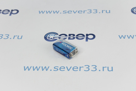 Батарейка Космос 6LR61 крона | Продажа, монтаж и обслуживание холодильного оборудования | Север33