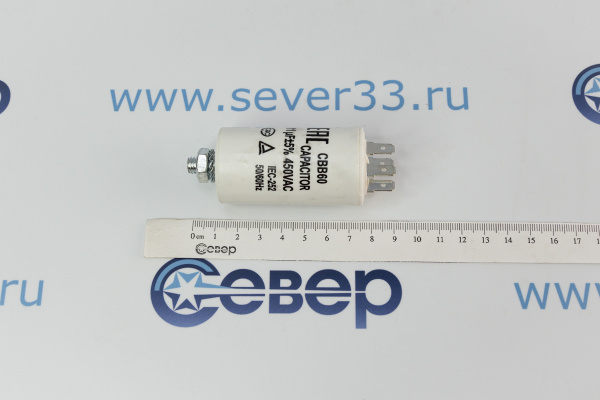 Конденсатор электрический 11 мкФ_2