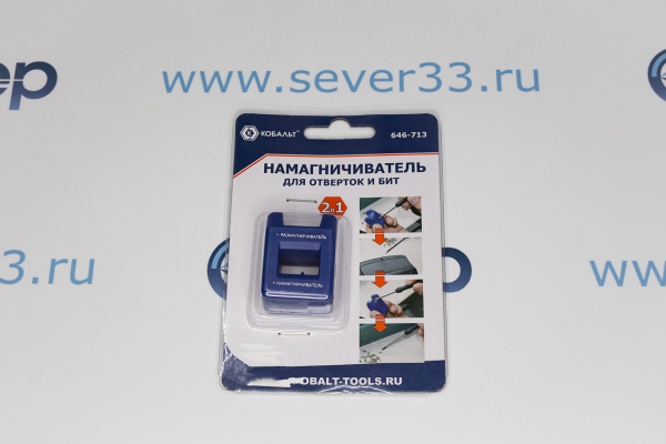 Намагничиватель КОБАЛЬТ для отверток и бит (1 шт.) блистер_1