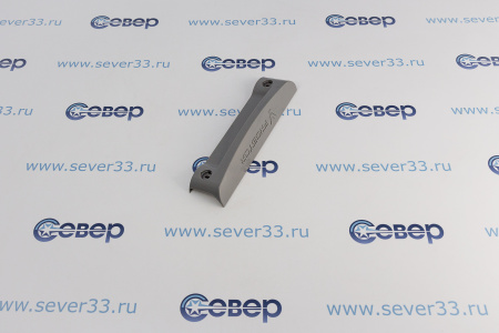 Ручка для глухого ларя серии S | Продажа, монтаж и обслуживание холодильного оборудования | Север33