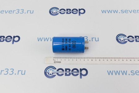 Конденсатор электрический 300 мкФ | Продажа, монтаж и обслуживание холодильного оборудования | Север33