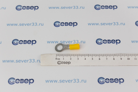 Наконечник кабельный НКИ 5.5-8 кольцо 4-6 мм желтый (100шт) | Продажа, монтаж и обслуживание холодильного оборудования | Север33