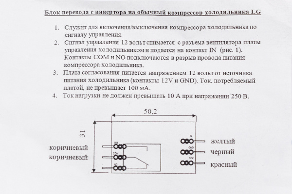 Адаптер (обманка) Pro 2.2_0