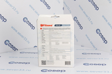 Мешки для пылесоса FILTERO PHILIPS PHI 03 (4) Экстра 05712 | Продажа, монтаж и обслуживание холодильного оборудования | Север33